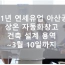 아산시-2020-014 이미지