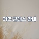 바다 비누와 버블바 만들기(초등) | 2026 울산 우슬린공방 키즈클래스 키즈체험, 유아 초등 키즈원데이 안내