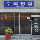 진주팥빙수
