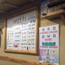 대남2 | 하단포차 해산물맛집 대남포차 후기