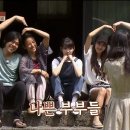 부부민박 이미지