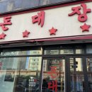 돈대장 - 광명시 일직로12번길 19 | 돈대장