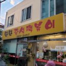 모모즉석떡볶이 이미지