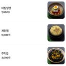 원당우 | 인천원당맛집 검단신도시고기집 곳간336