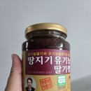 땅지기딸기쨈