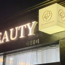 CU 포항죽도원룸점 | 포항피부관리 포항죽도동에스테틱 '더결뷰티' 속눈썹연장 후기