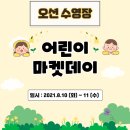오션마켓
