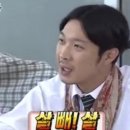 살빼 이미지