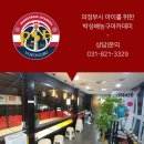 박성배농구아카데미
