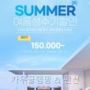 5893 | 카우글램핑 &amp; 펜션 아랍풍 객실과 바다 풍경을 즐긴 솔직 후기