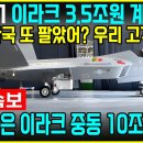 KF-21 전투기 1332차 비행 실전기체에 신기술 탑재 미공군 이륙 이미지