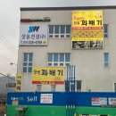 포곡농협 가득채움주유소 이미지