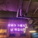 오늘고기 | 🌟 오늘은 고기 땡기는 날 | 화륵향 서변점 방문후기