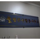 율법무사법인