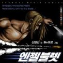 엔젤PC 이미지