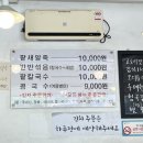 호남손팥칼국수 이미지