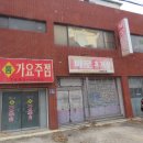 가음이발소