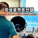 호성솔루션