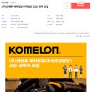 ㈜코메론 이미지