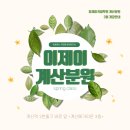 계산분원이제이커피학원 이미지