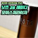 남성올인원화장품 내 피부 해결사 낫츠 남자올인원로션