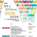 갑상선암 건강강좌= 신촌 세브란스병원 정웅윤교수님 특강 2.10(금) 이미지