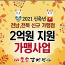 첨단돌솥감자탕 도산점 이미지