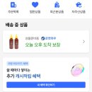 스리라차 아얌 235ml*2개 4780원 할인끝❌ 이미지