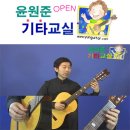 기타교실 이미지