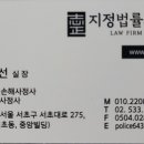 변호사백종원법률사무소