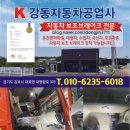 행운자동차공업사 이미지