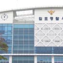 헤어진 옛 연인 위치추적기로 찾아내 차량 감금한 40대 구속 이미지