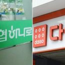 강화농협하나로마트