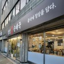 정성구리순대국 이미지