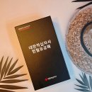 오늘은장날 - 김천시 봉계1길 46 | [헌혈 은장] 헌혈 30회 달성! 대한적십자사 헌혈유공장 은장 받은 후기