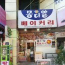 몽디알베이커리 이미지