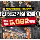 안정뒷고기 이미지