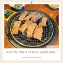 갈비도락 - 고양시 일산서구 탄현로 120 | 서오릉 맛집, 가족외식으로 다녀온 갈비도락 내돈내산 후기