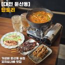 갤러리아백화점 사거리 | 대전 둔산동술집, 단토리하이볼·부대나베우동 먹어본 후기