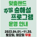 안성맞춤랜드 이미지