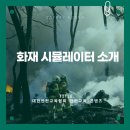 대한안전