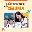 놀이로 배우는 한글 7세 이미지