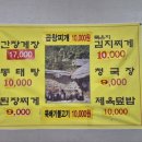 처가집식당 이미지