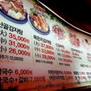 산골감자탕 이미지