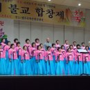 서귀포시불교합창제 이미지