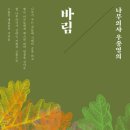 바림