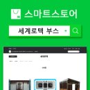 서곡세천2 이미지