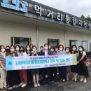 남해군먹거리통합지원센터