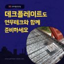 연우테크 이미지