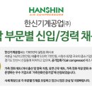 한신기계공업(주) 이미지